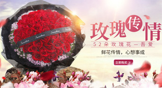 广东汕头市金平区鮀江街道举登社区鲜花速递